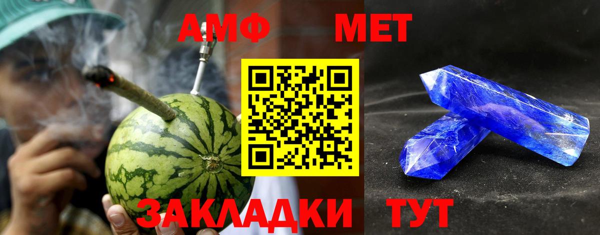 АМФЕТАМИН VHQ Алексеевка