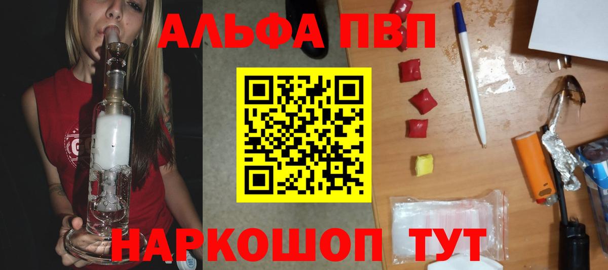 Alpha-PVP крисы CK Алексеевка