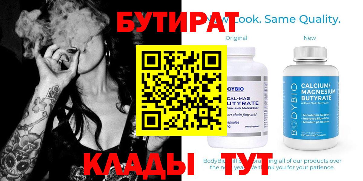 БУТИРАТ  Бутират оксана  Вход с VPN  Алексеевка 