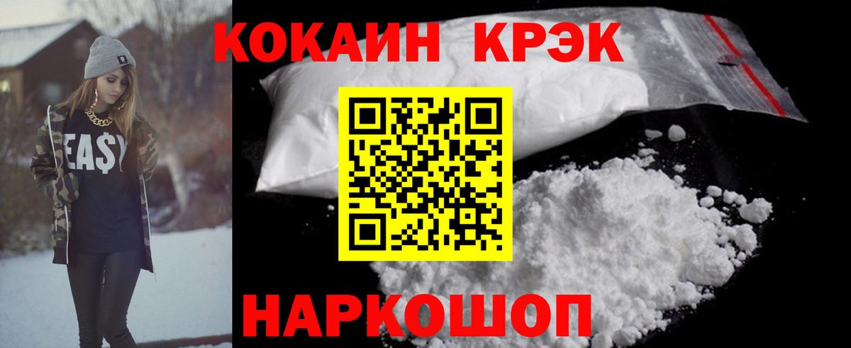 COCAIN Columbia  COCAIN 97%  Вход с VPN  Алексеевка 