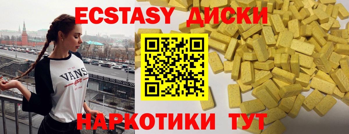 ЭКСТАЗИ 300 mg  Экстази  Алексеевка  Вход с VPN  ЭКСТАЗИ Дубай 