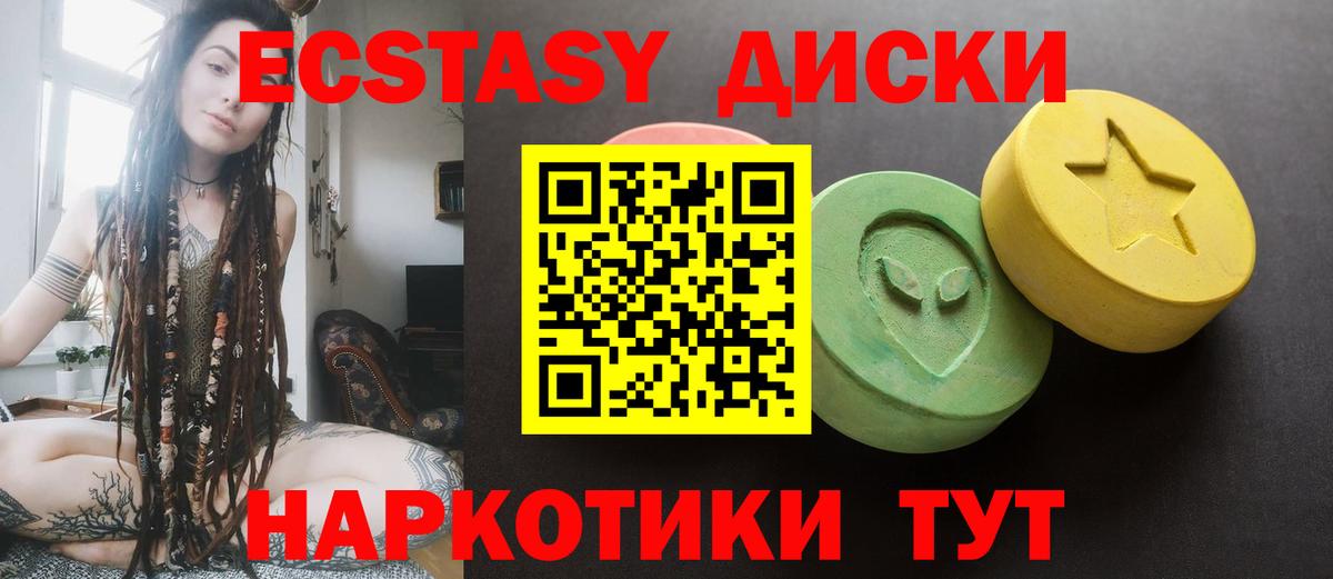 ЭКСТАЗИ VHQ Алексеевка