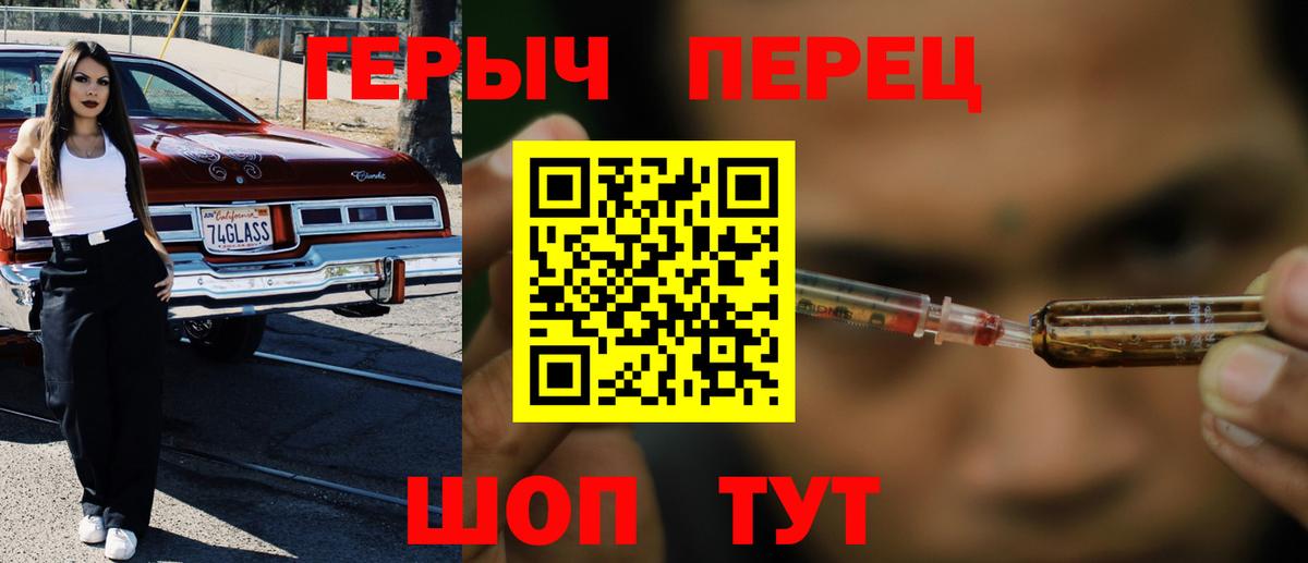ГЕРОИН герыч  Вход с VPN  Алексеевка 