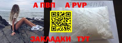 ALPHA-PVP Тверь