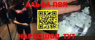 ALPHA-PVP Тверь