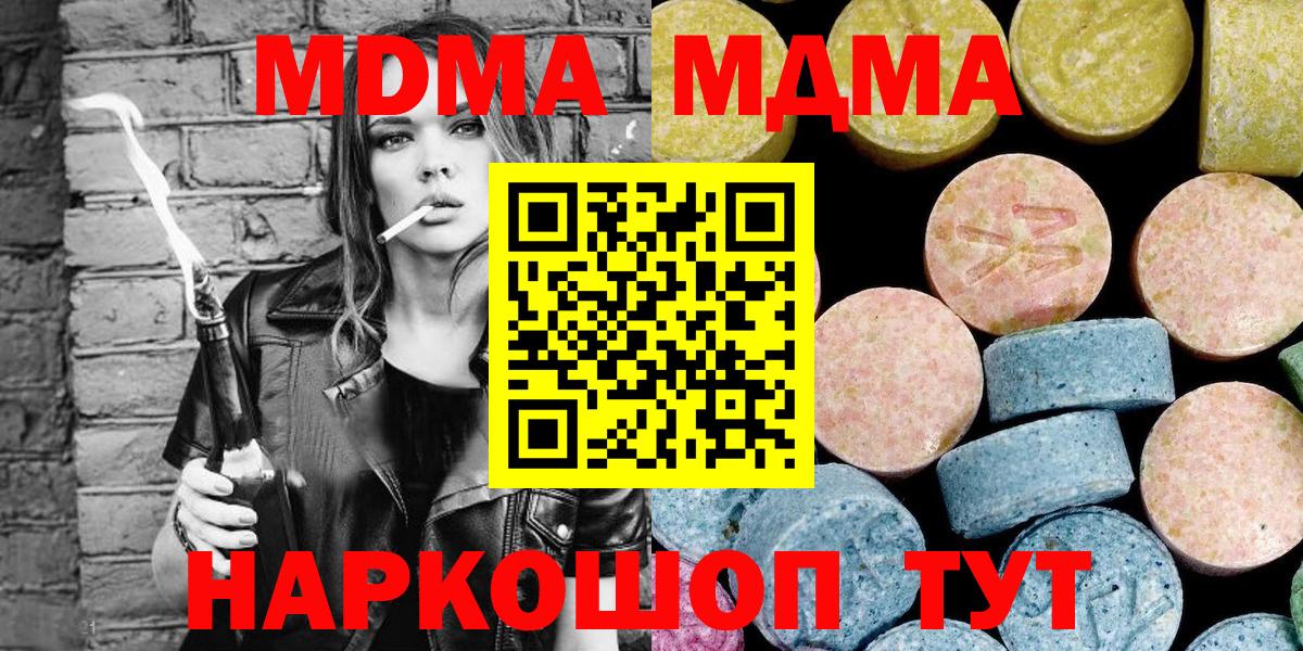 Алексеевка  МДМА молли  МДМА  МДМА VHQ  Вход с VPN 