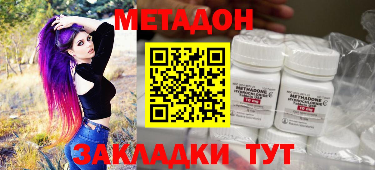Метадон мёд  shop наркотические препараты  Алексеевка  Вход с VPN  МЕТАДОН VHQ  hydra ONION 