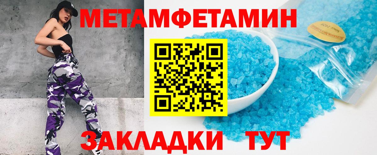 Метамфетамин  МЕТАМФЕТАМИН Декстрометамфетамин 99.9%  Вход с VPN  Алексеевка 