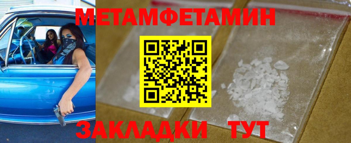 Метамфетамин кристалл Алексеевка