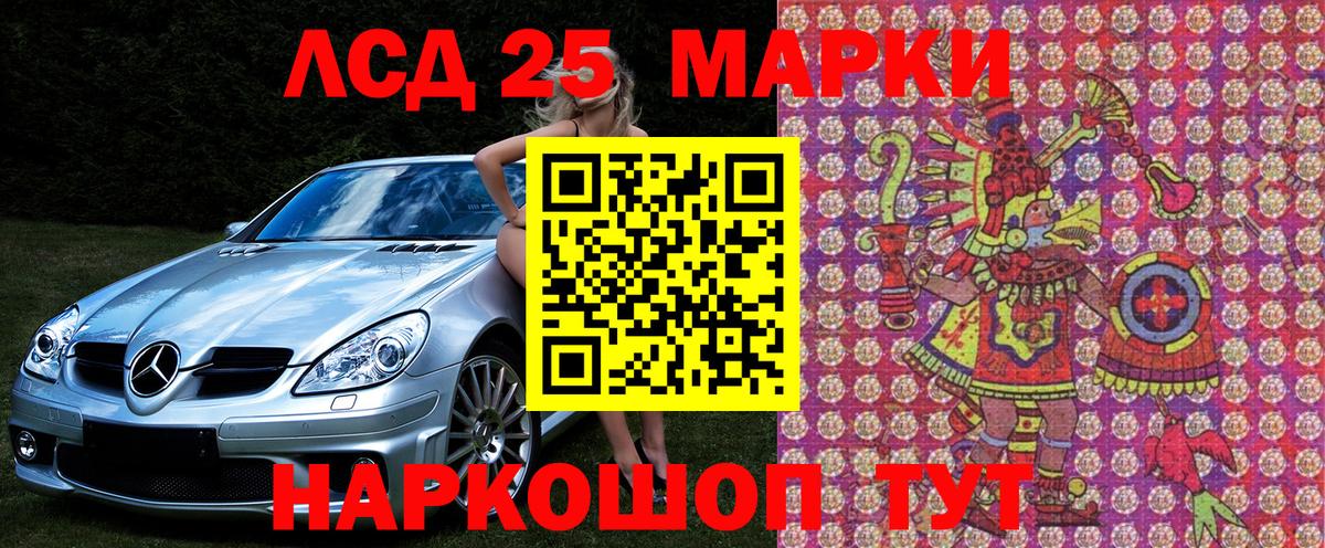Наркотические марки 1,5мг  Вход с VPN  Алексеевка 